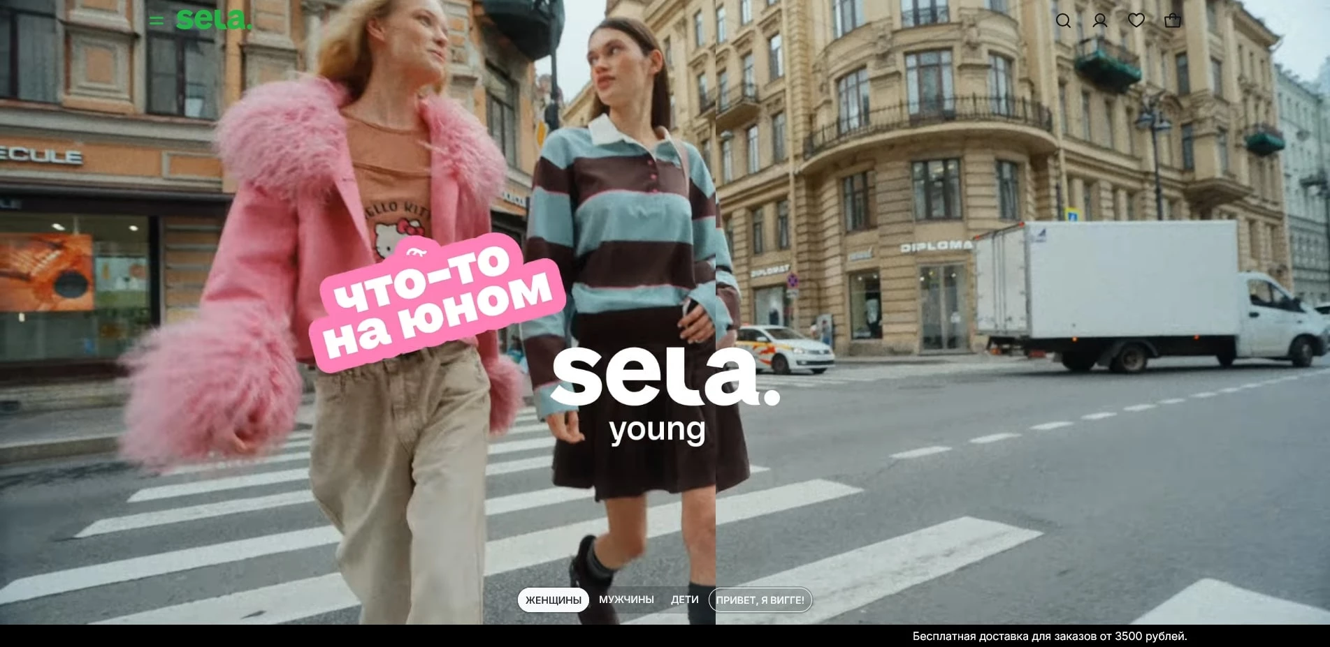 промокоды Sela