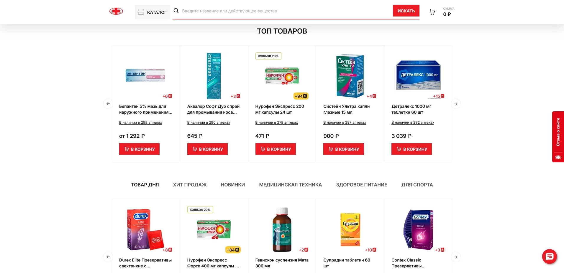 Аптека Озерки