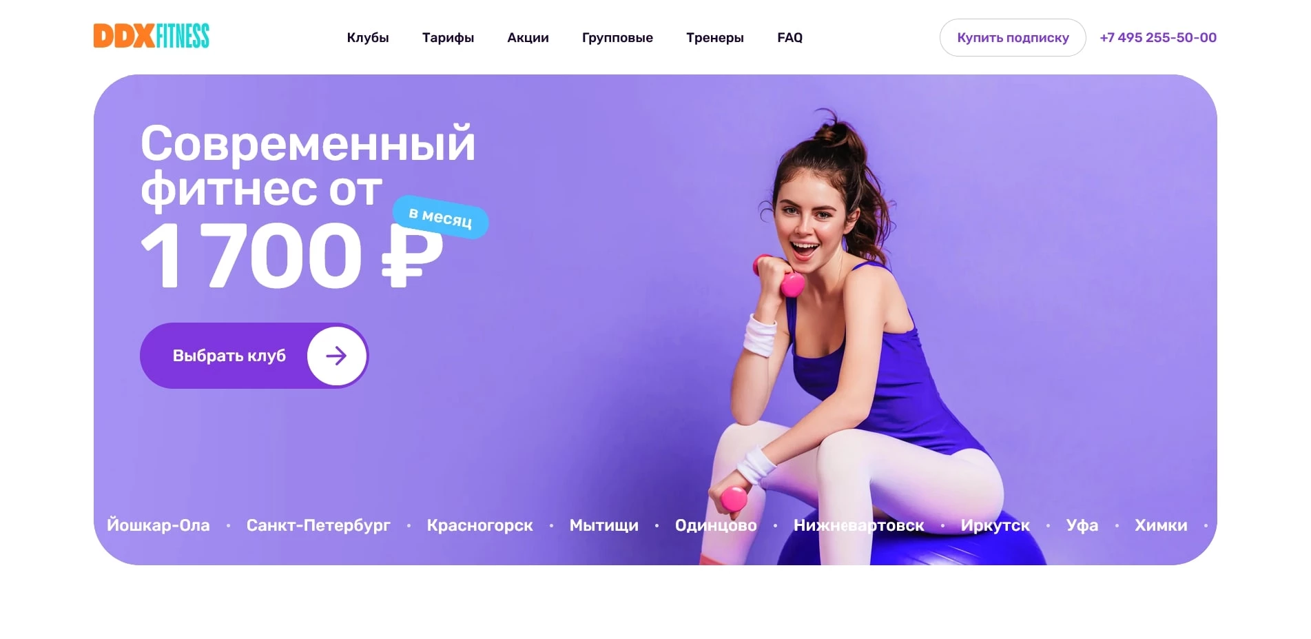 Промокоды DDX Fitness
