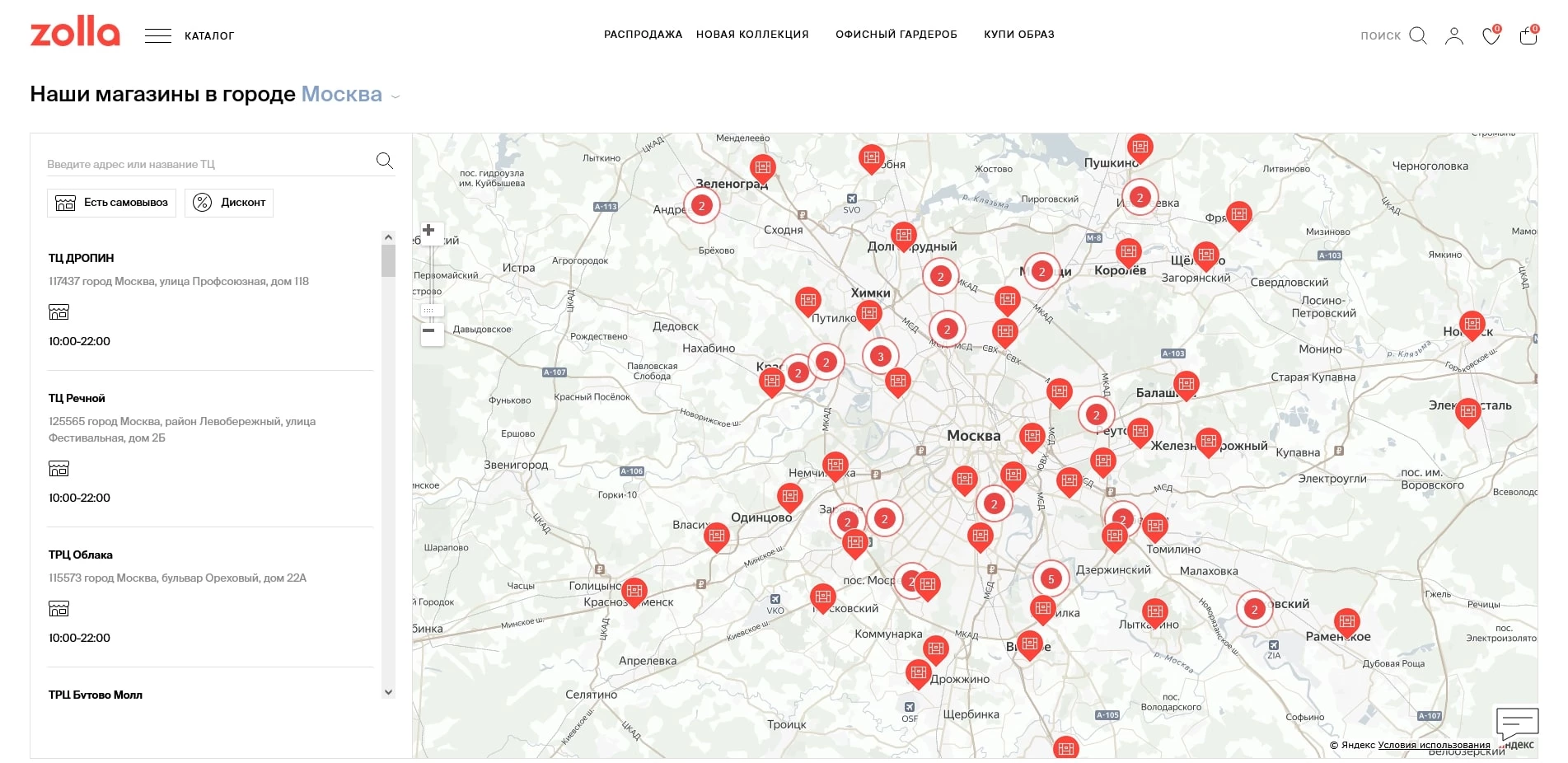 промокоды золла