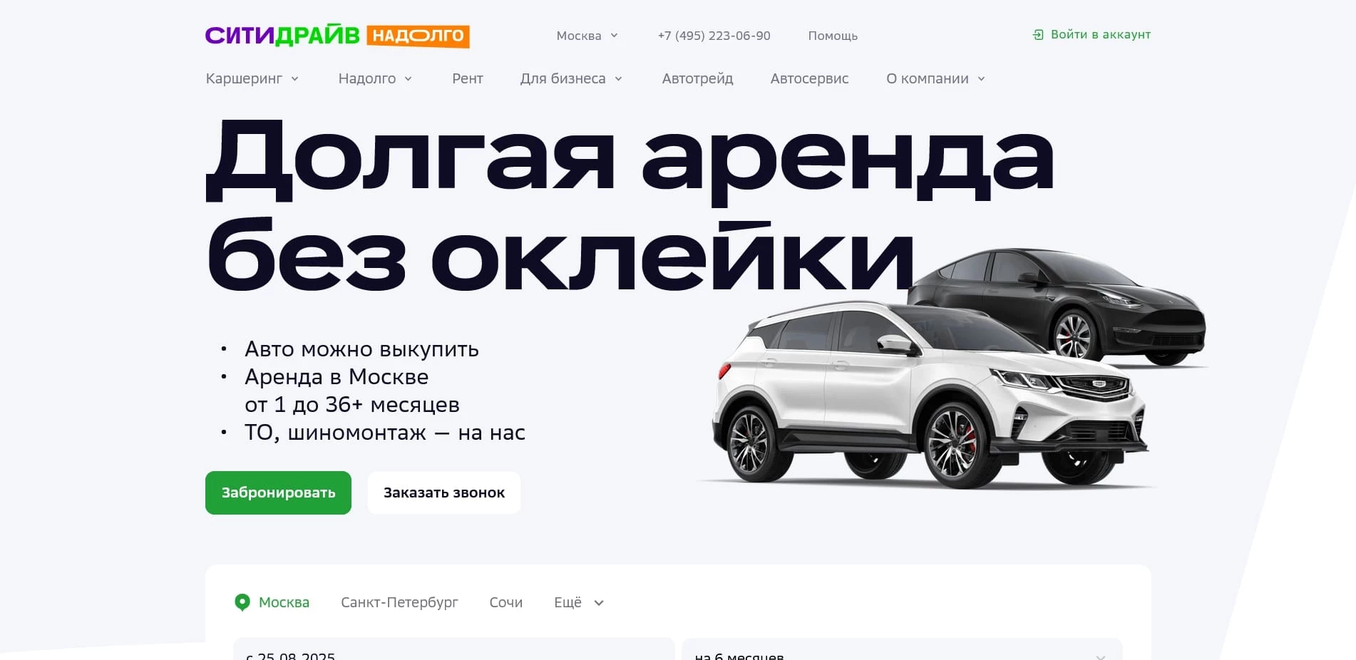 промокоды City Drive