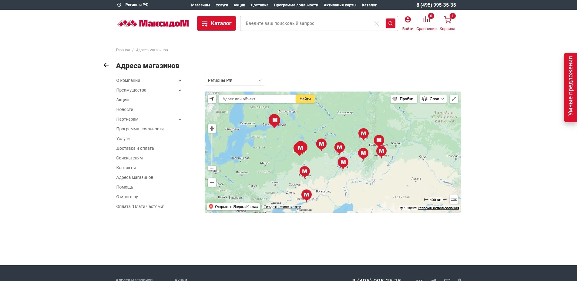 промокоды Максидом