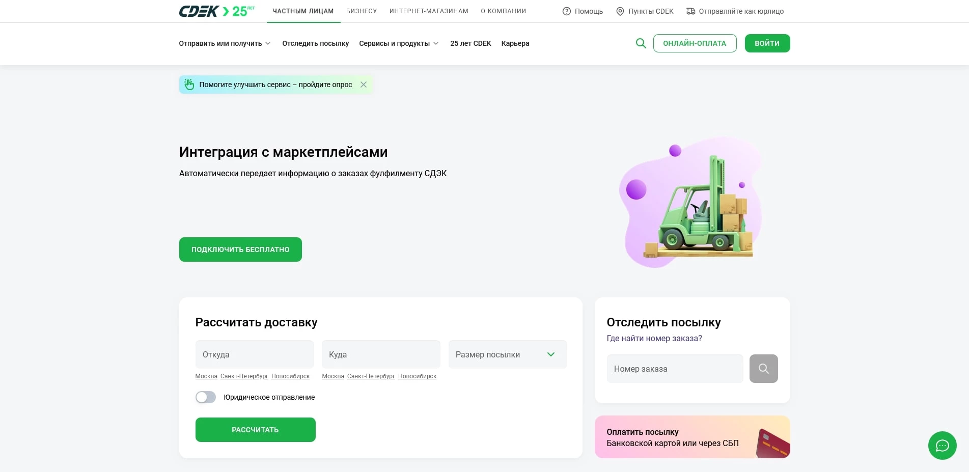 промокоды СДЭК