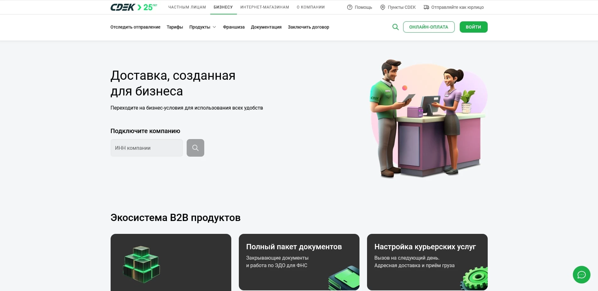 промокоды СДЭК