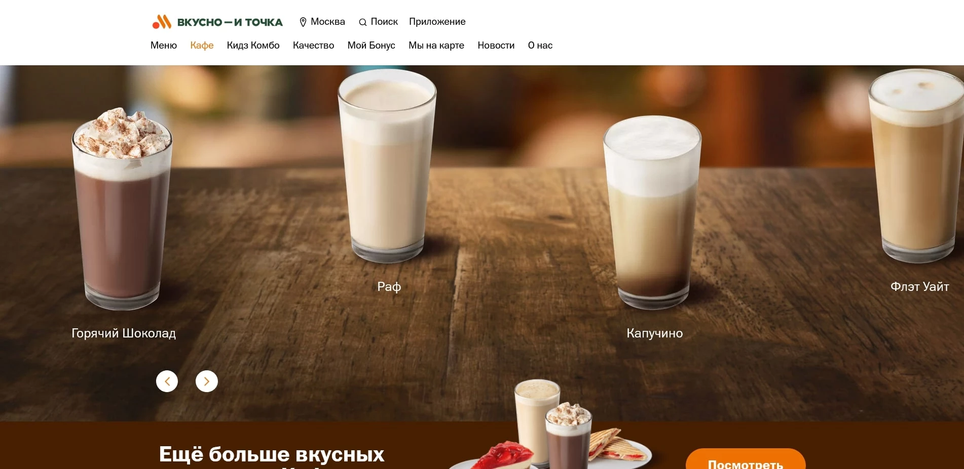 Вкусно и точка