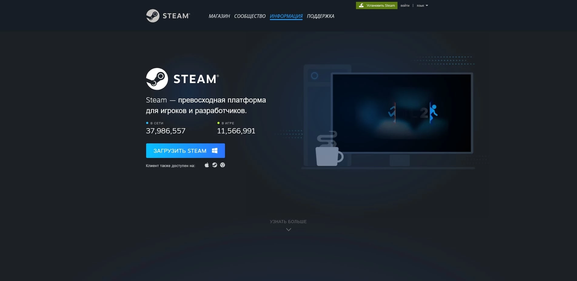 Steam