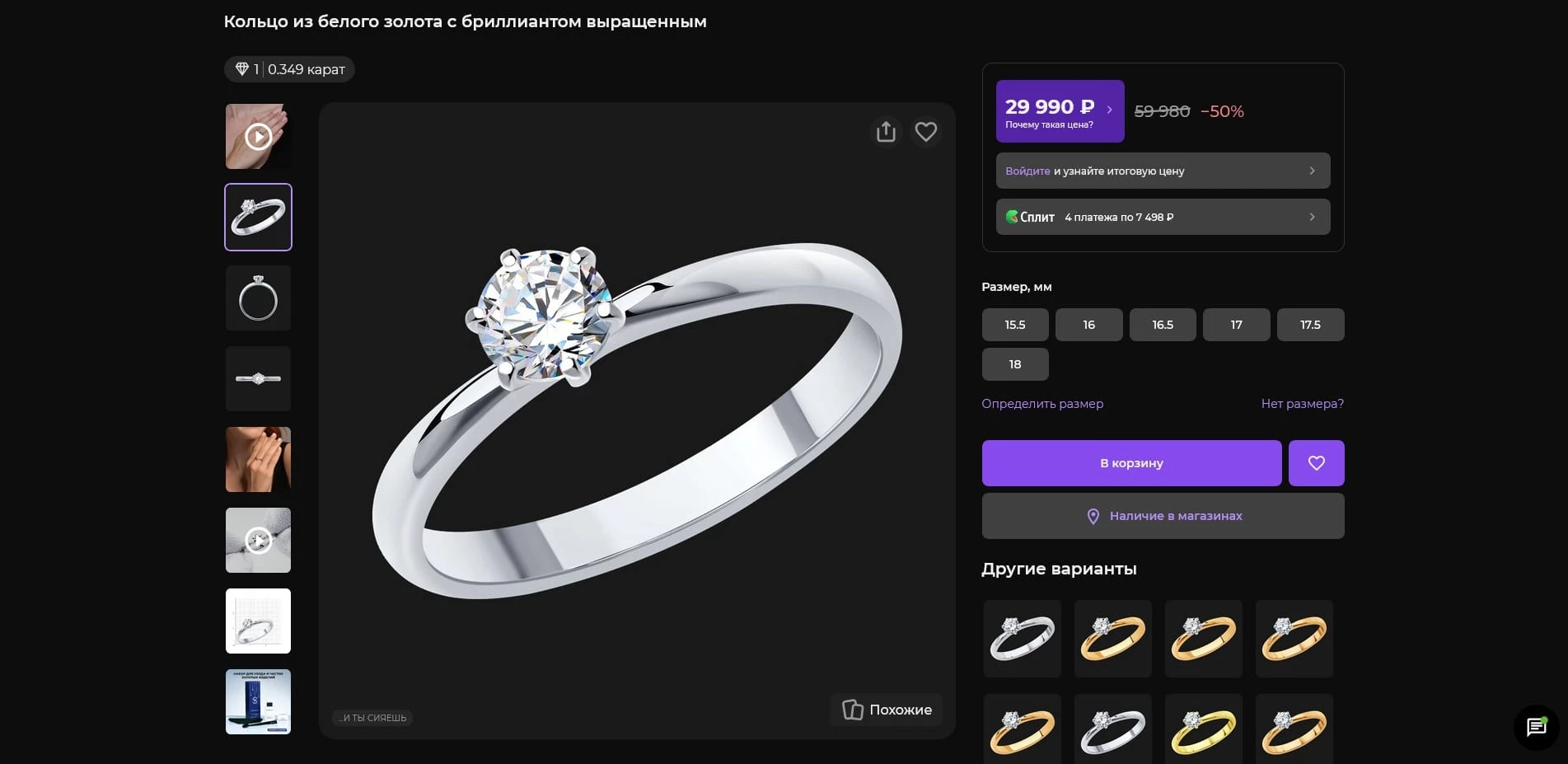 промокоды Соколов