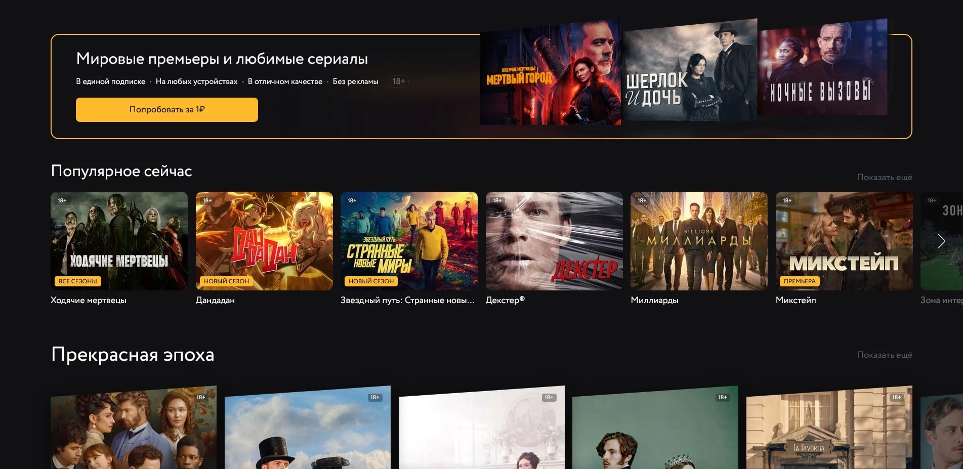 Амедиатека