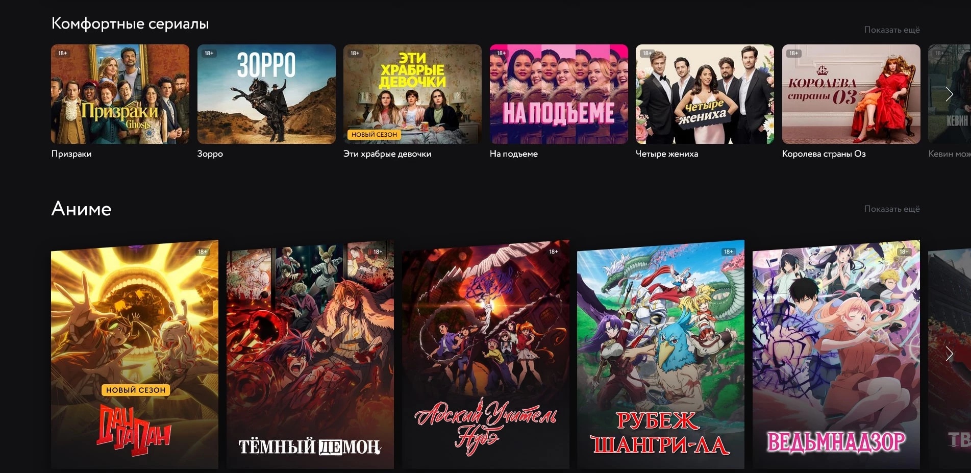 промокоды Amediateka