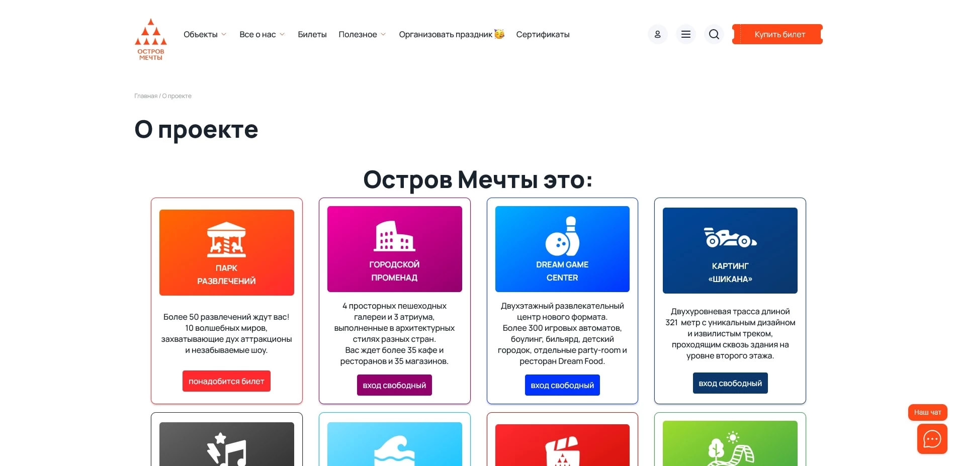 промокоды Остров Мечты