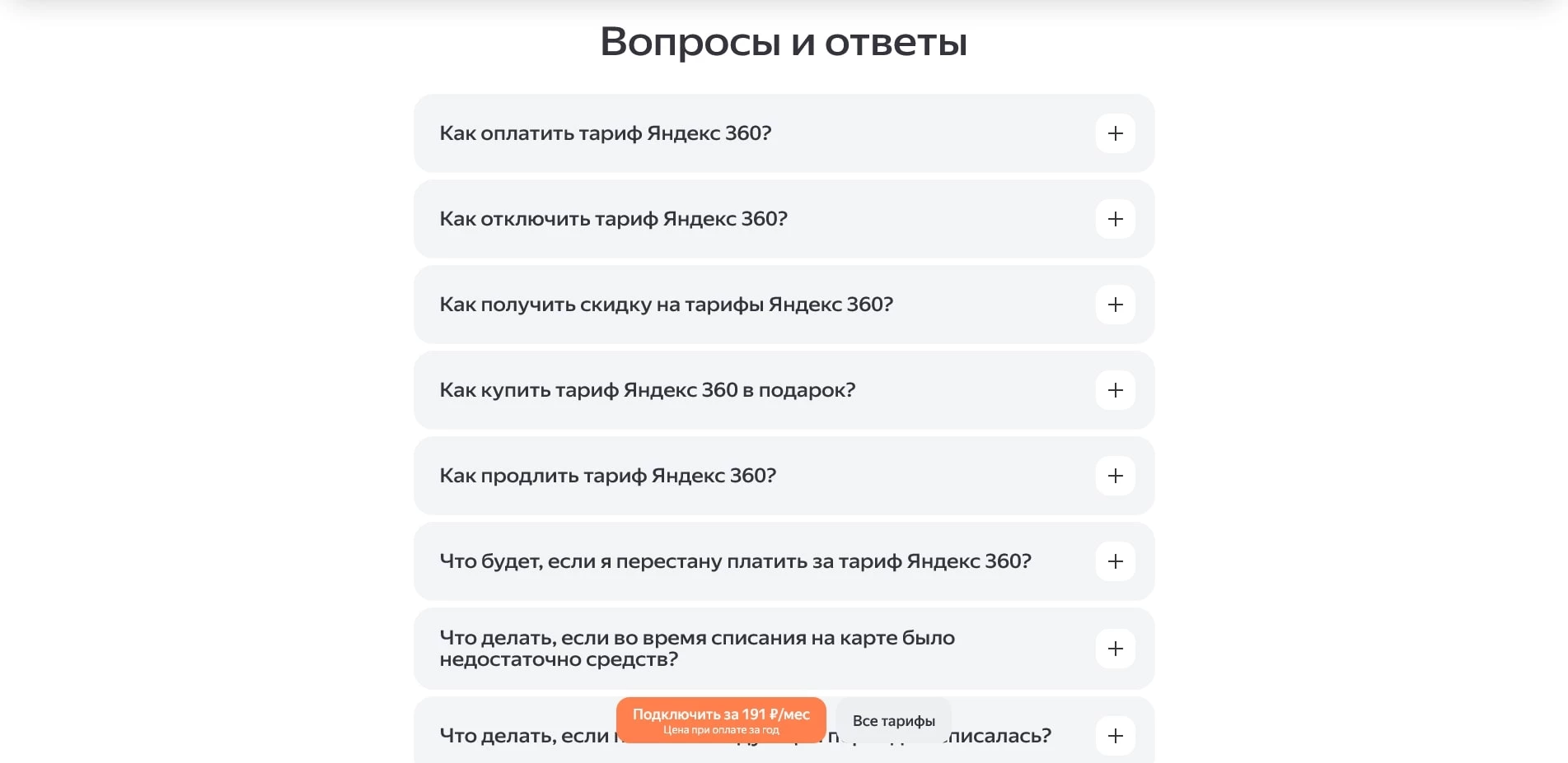 Яндекс Диск