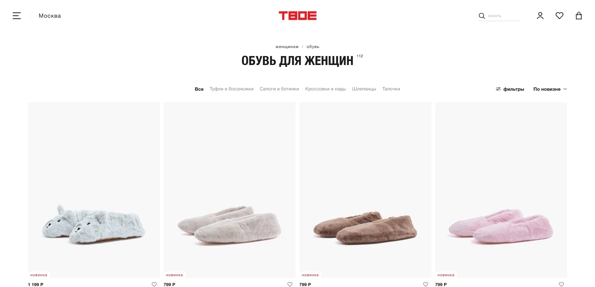 промокоды Tvoe