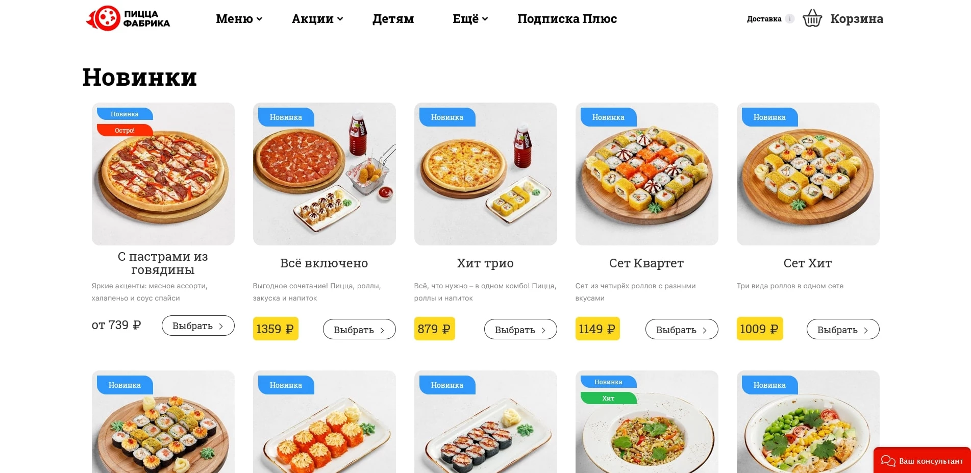 Пицца Фабрика