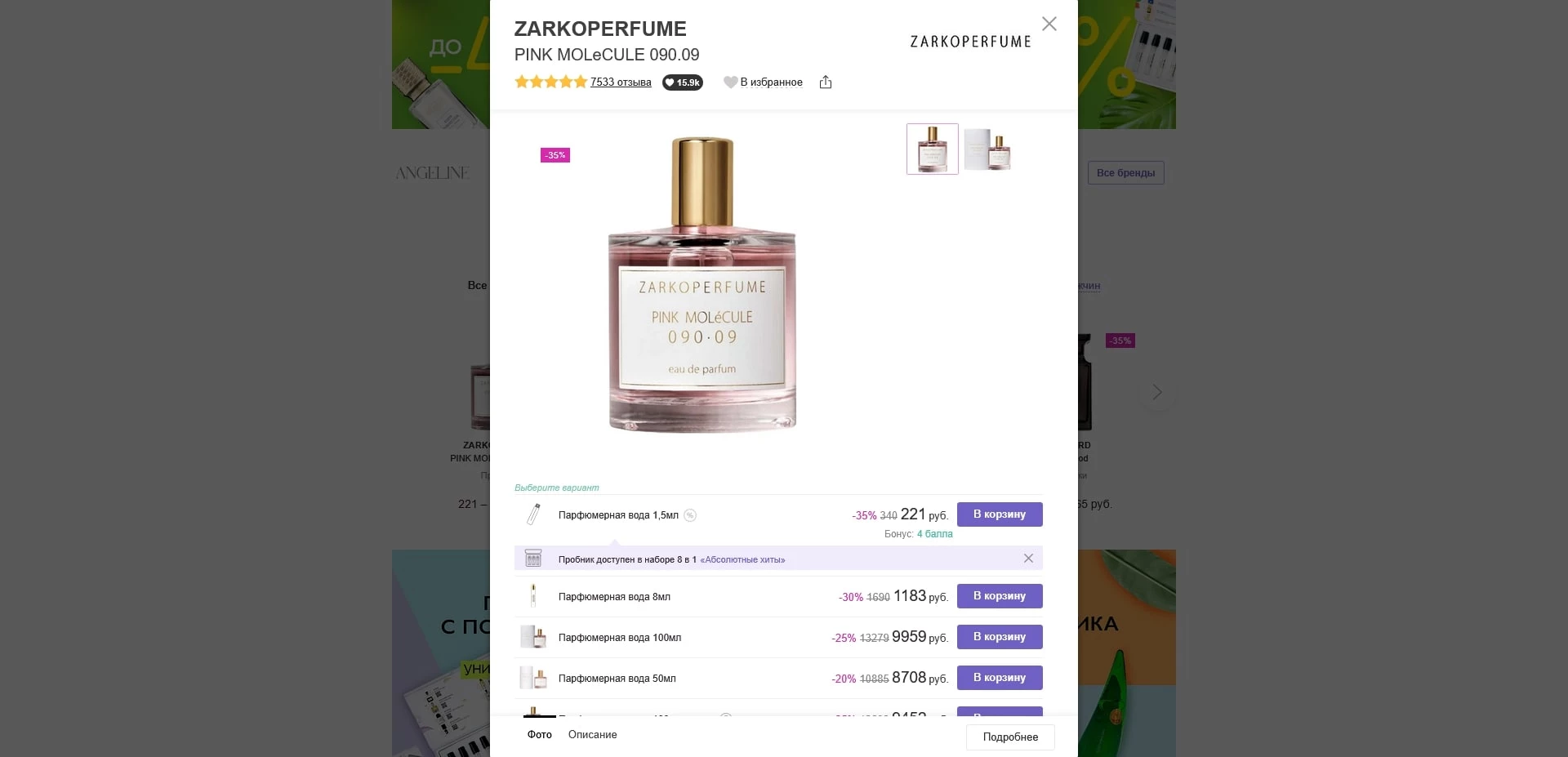 промокоды Randewoo