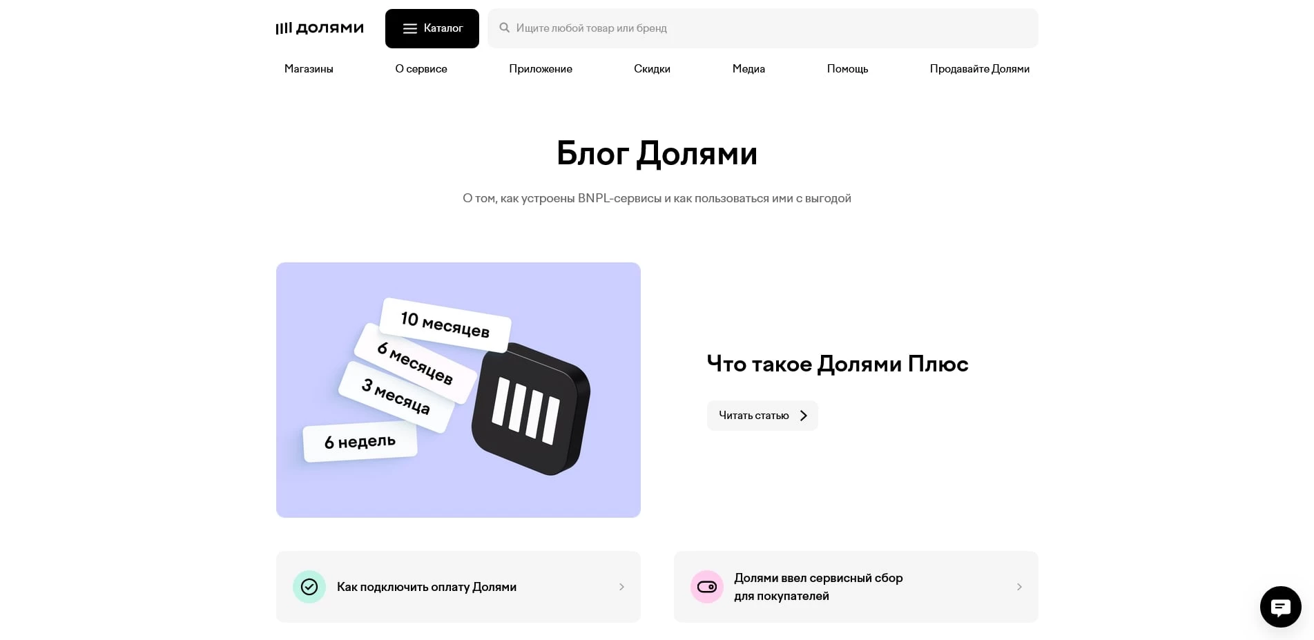 акции Долями