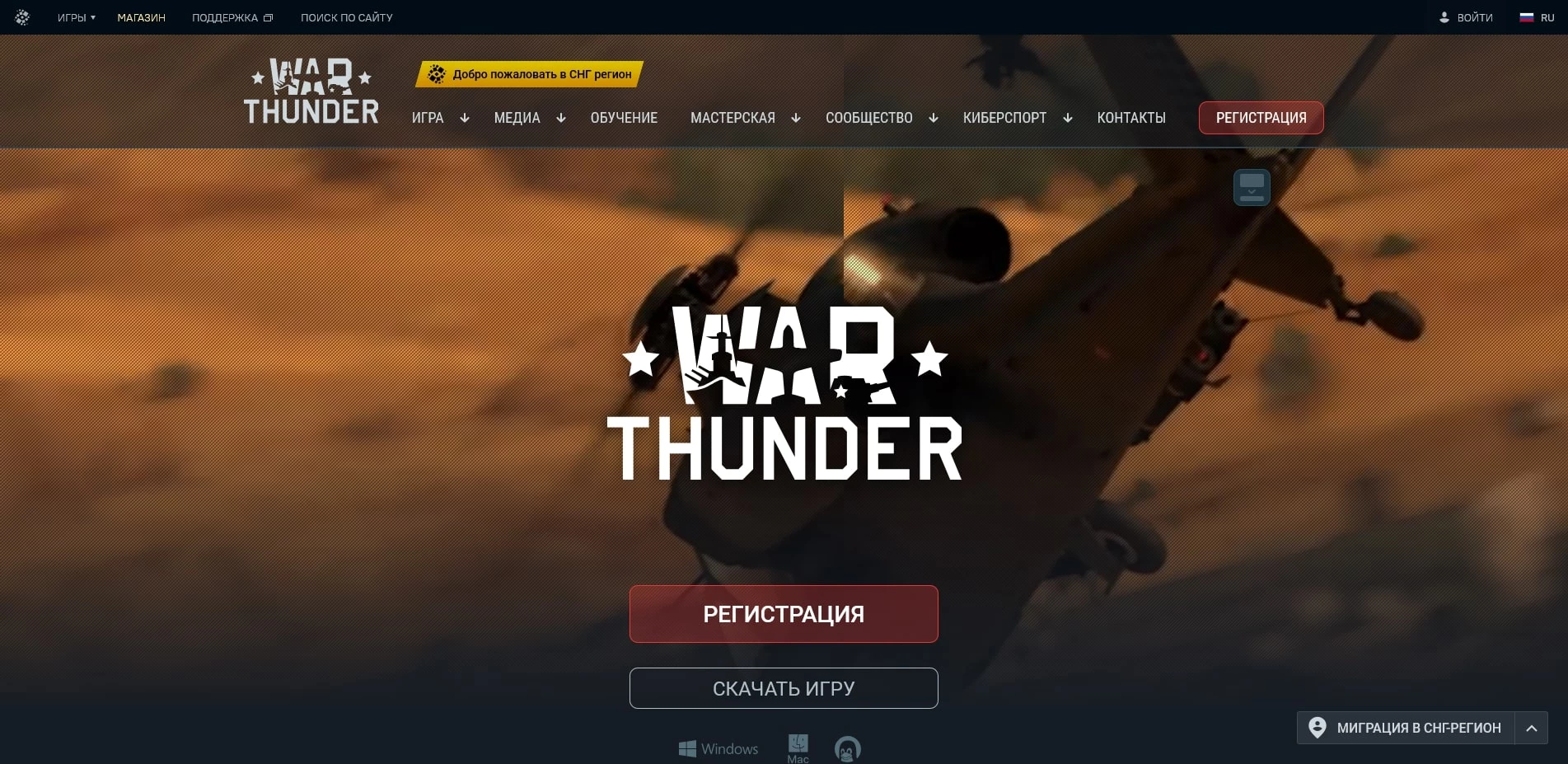 промокоды War Thunder