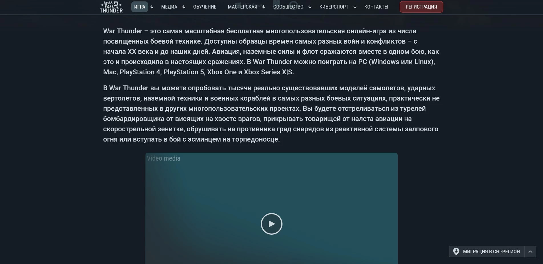 промокоды Вар Тандер