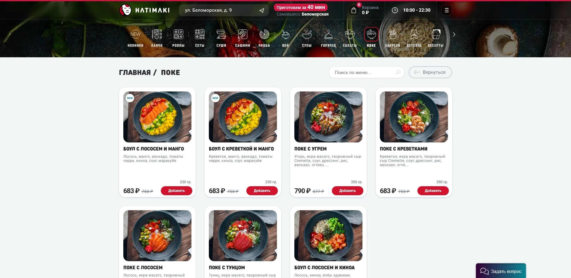 промокоды Хати Маки