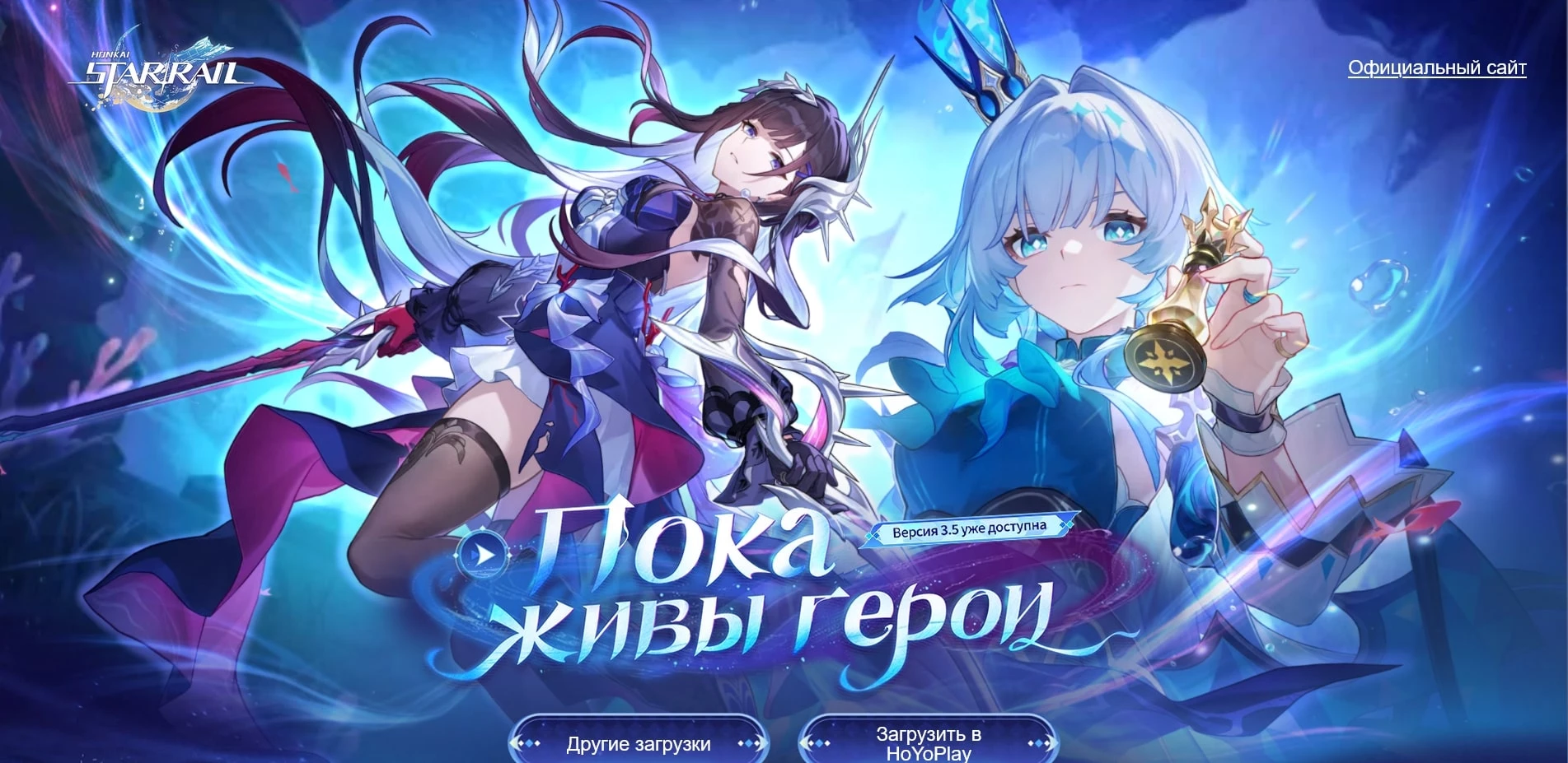 Промокоды Honkai