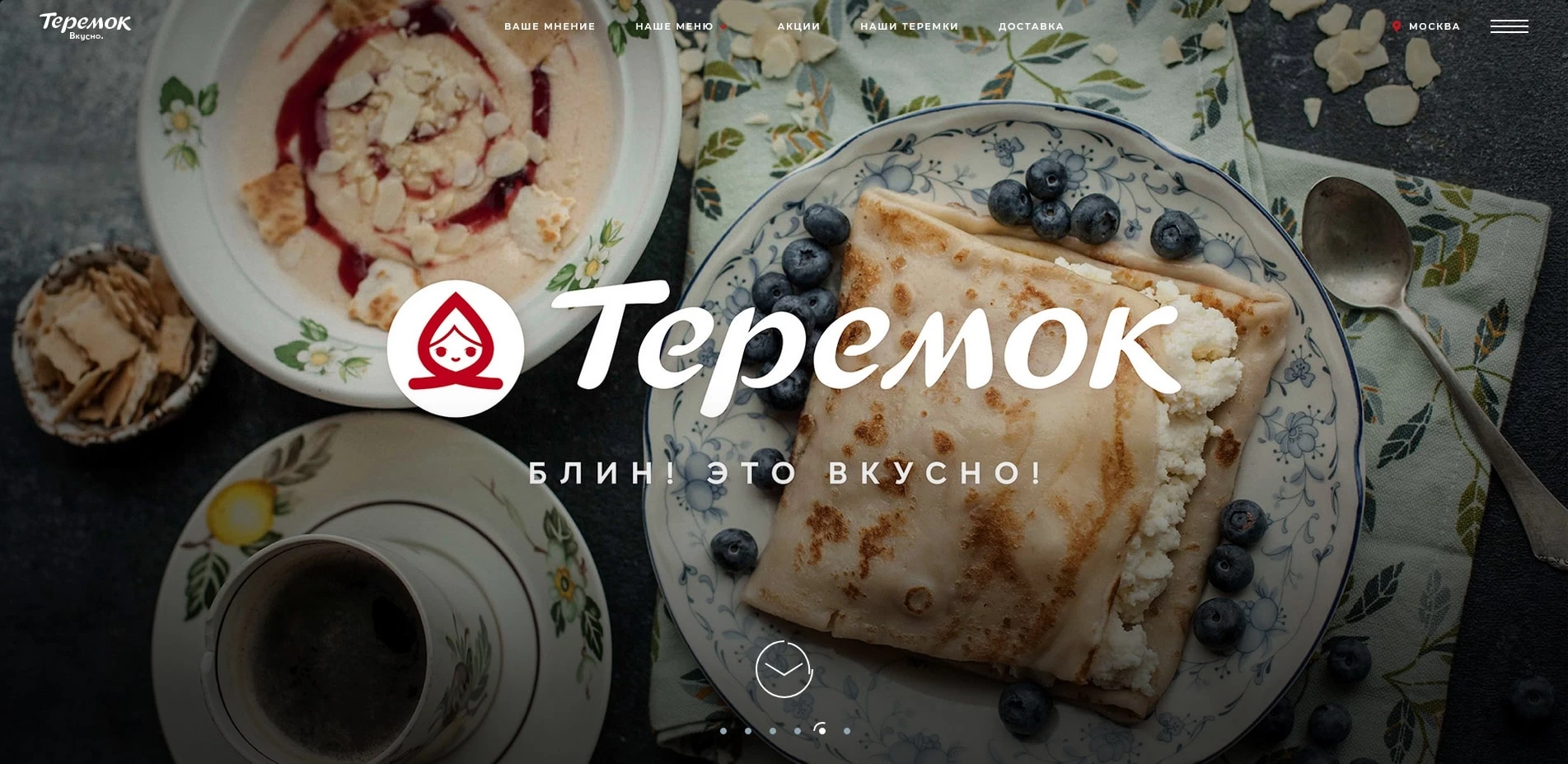 Теремок