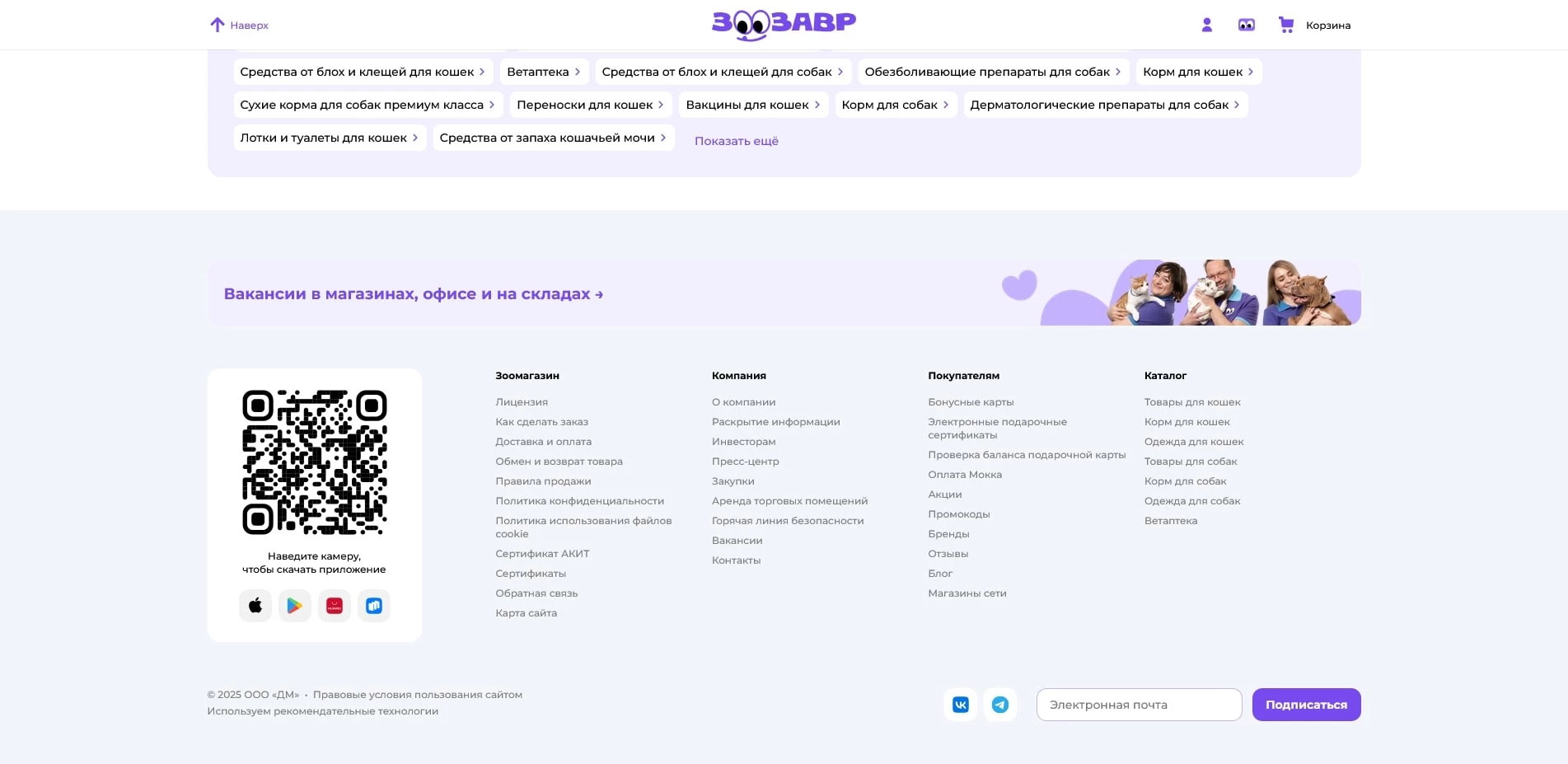 промокоды Зоозавр