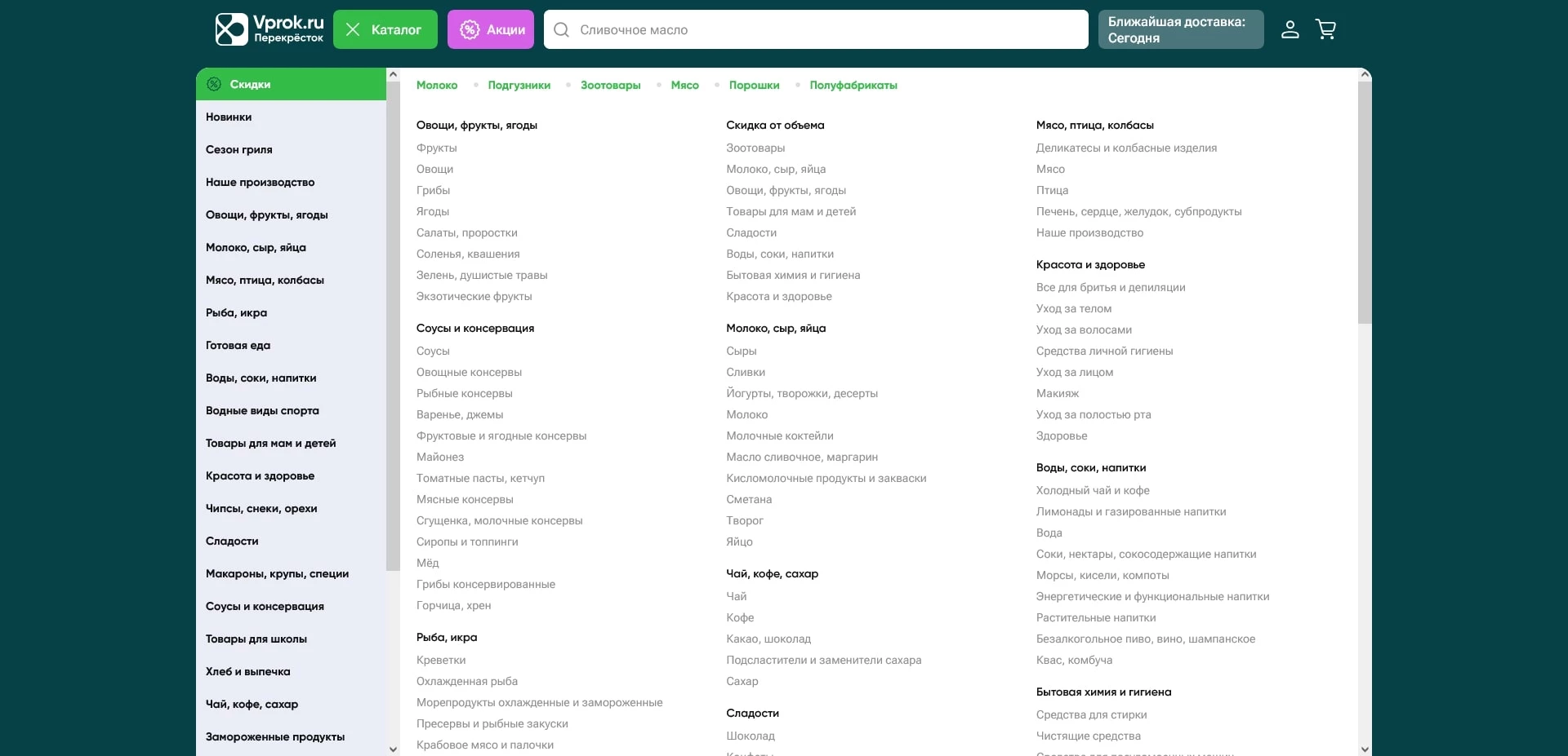промокоды Vprok Перекресток