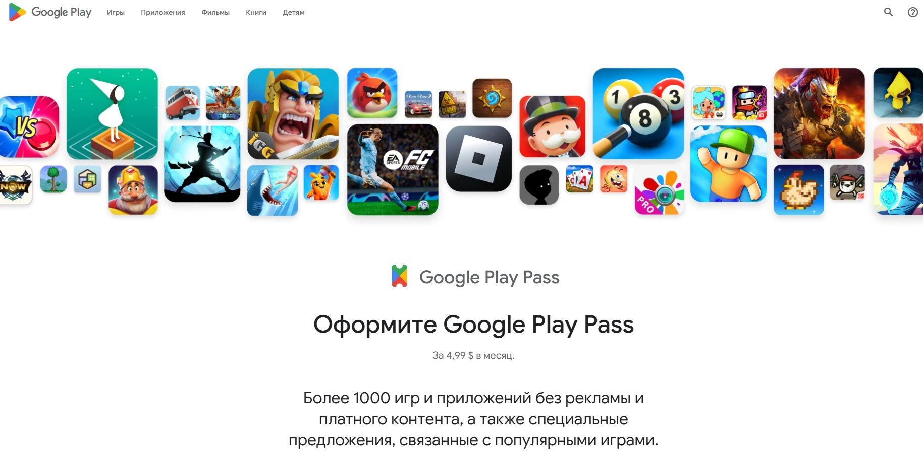 промокоды Google Play