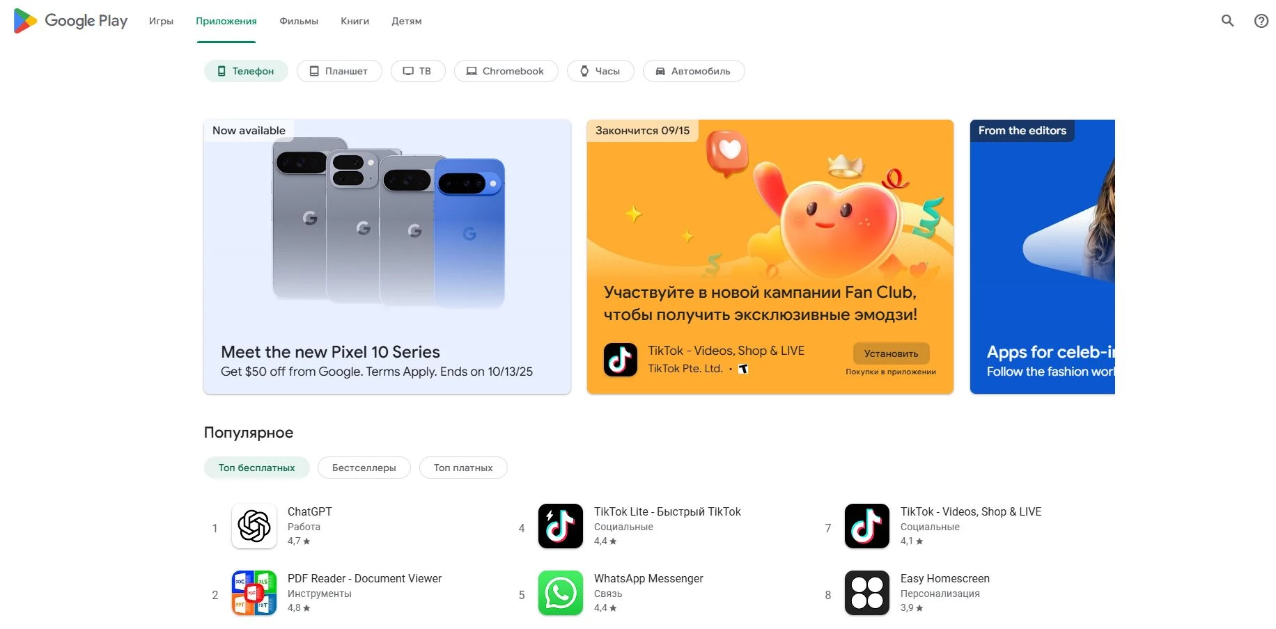 промокоды гугл плей