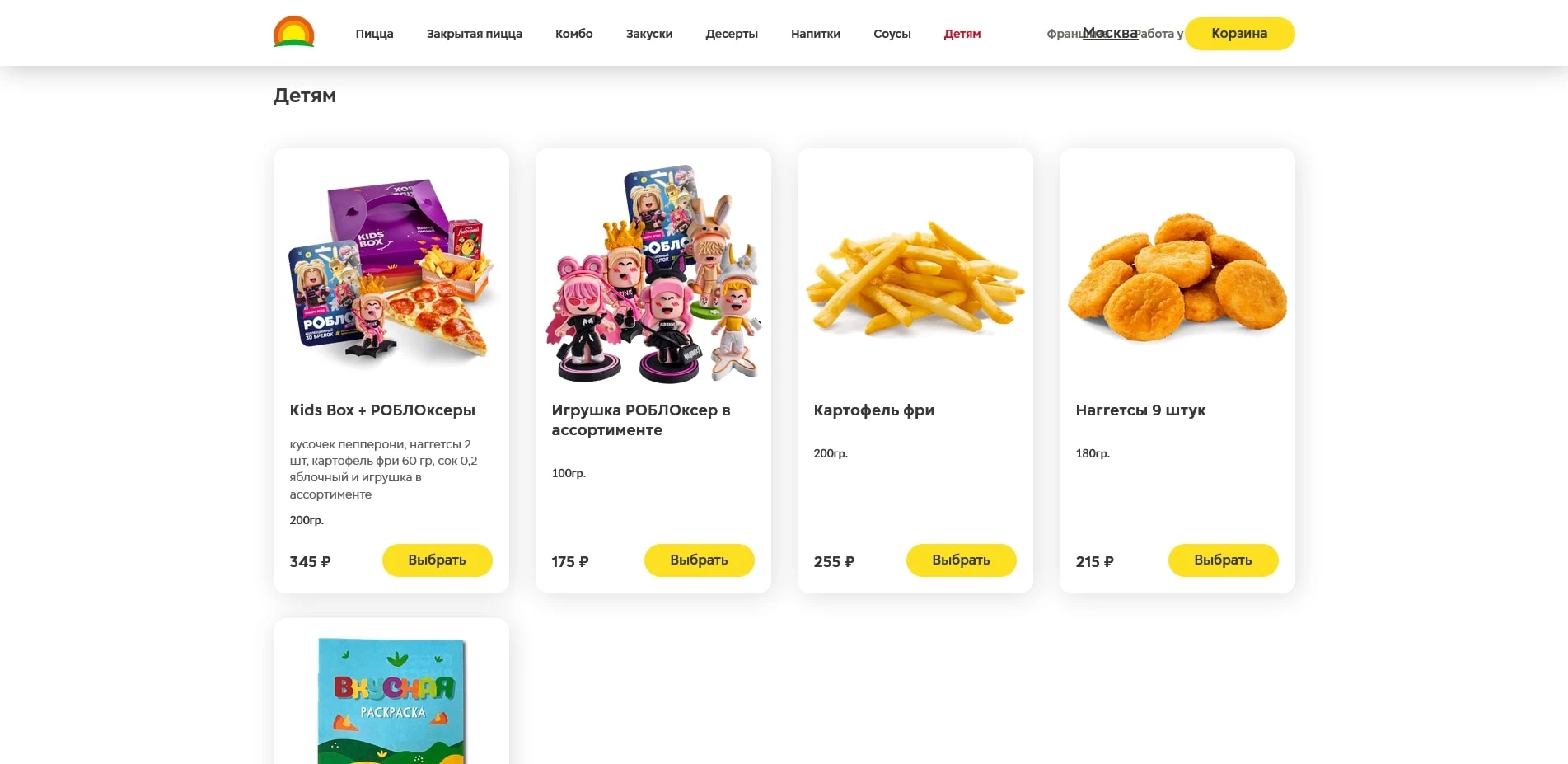 ташир пицца