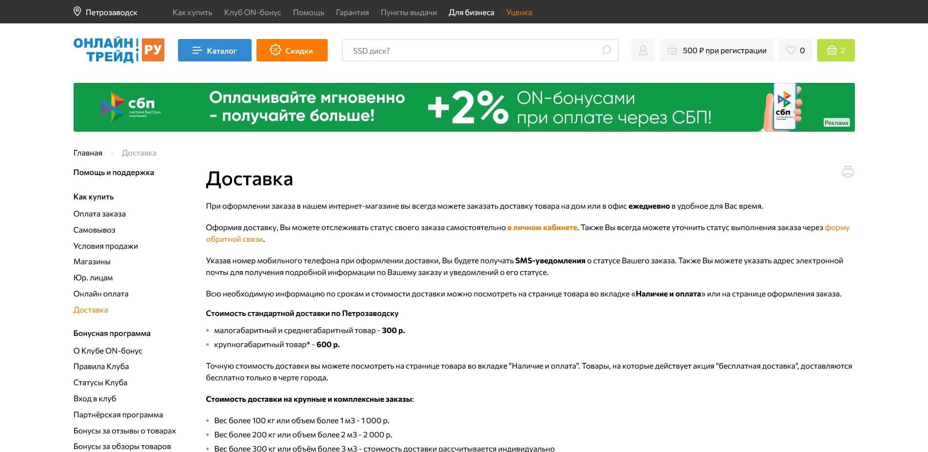 Онлайн Трейд