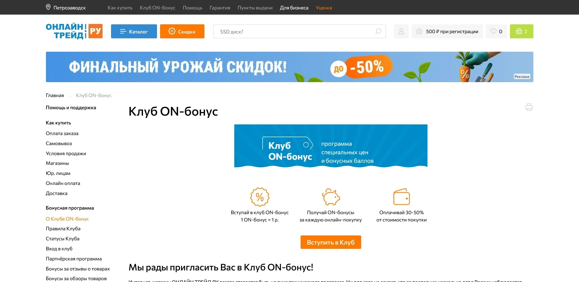 Онлайн Трейд