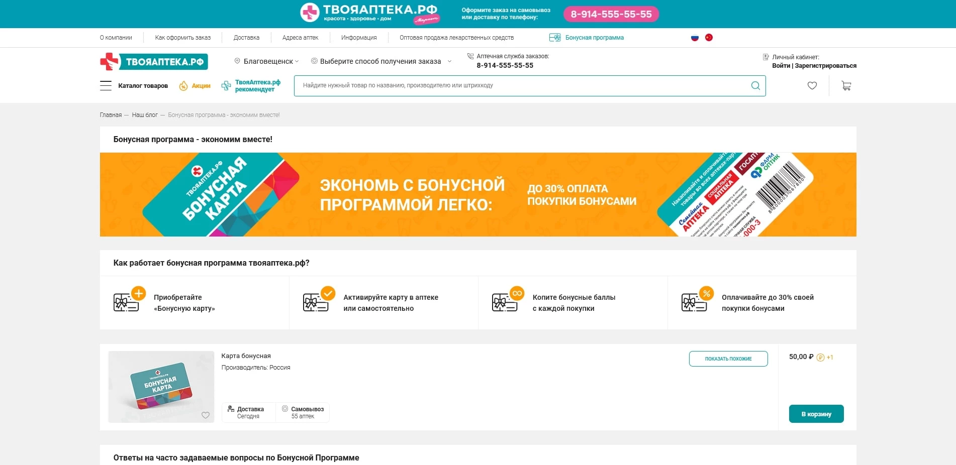 Твоя Аптека