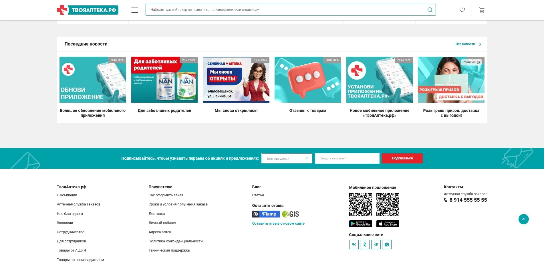 Твоя аптека