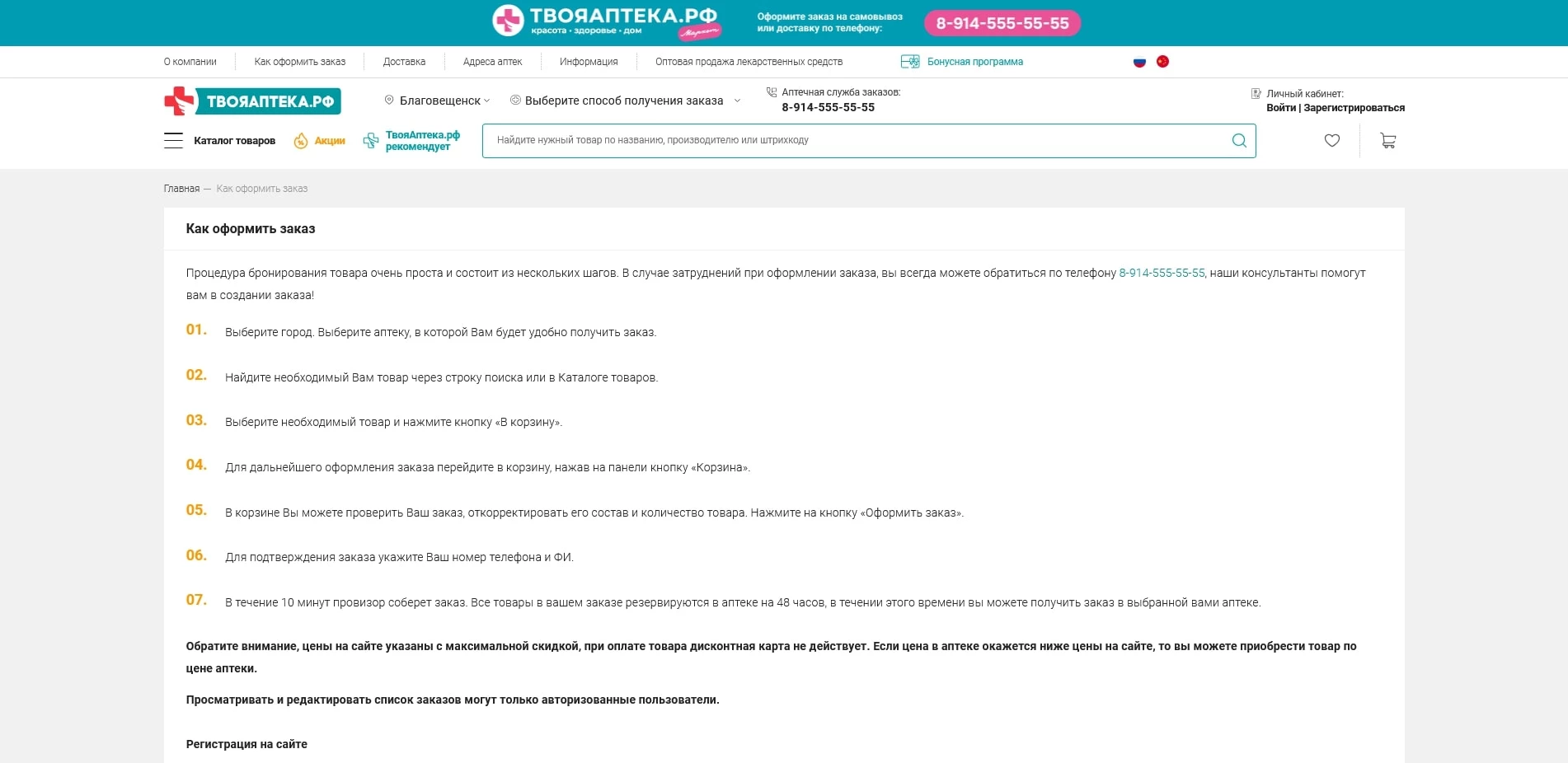 Твоя Аптека