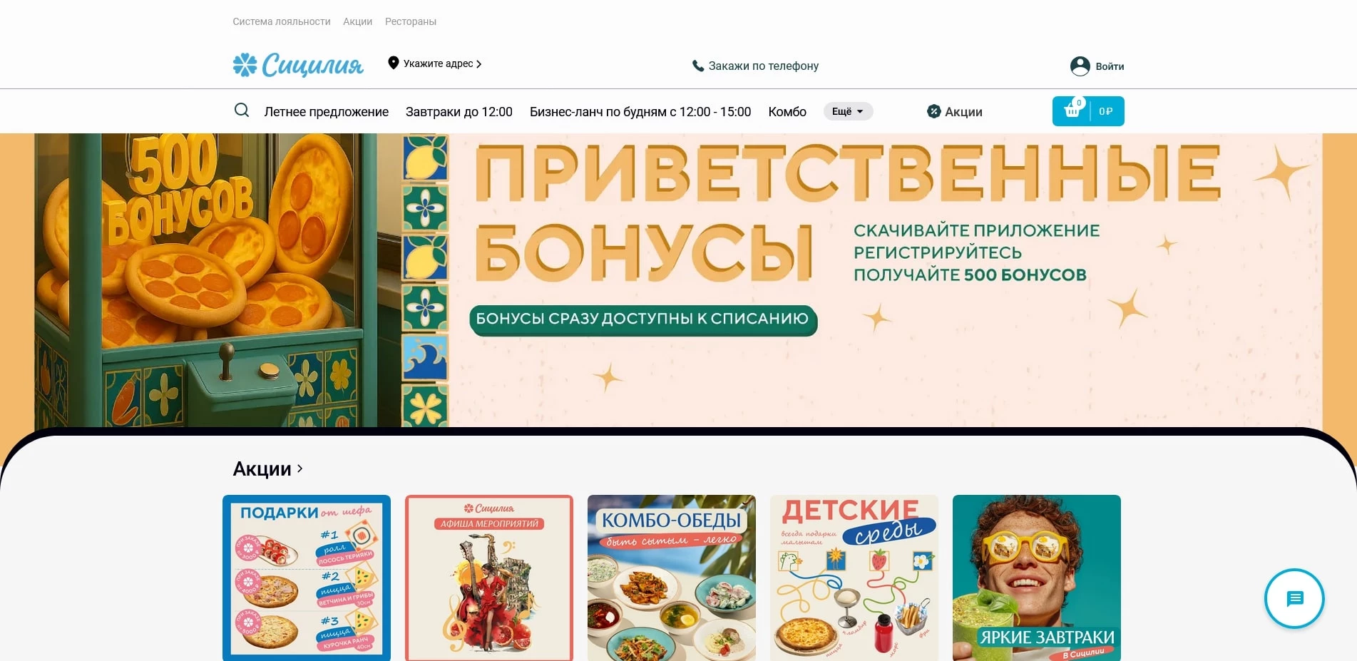 промокоды Сицилия