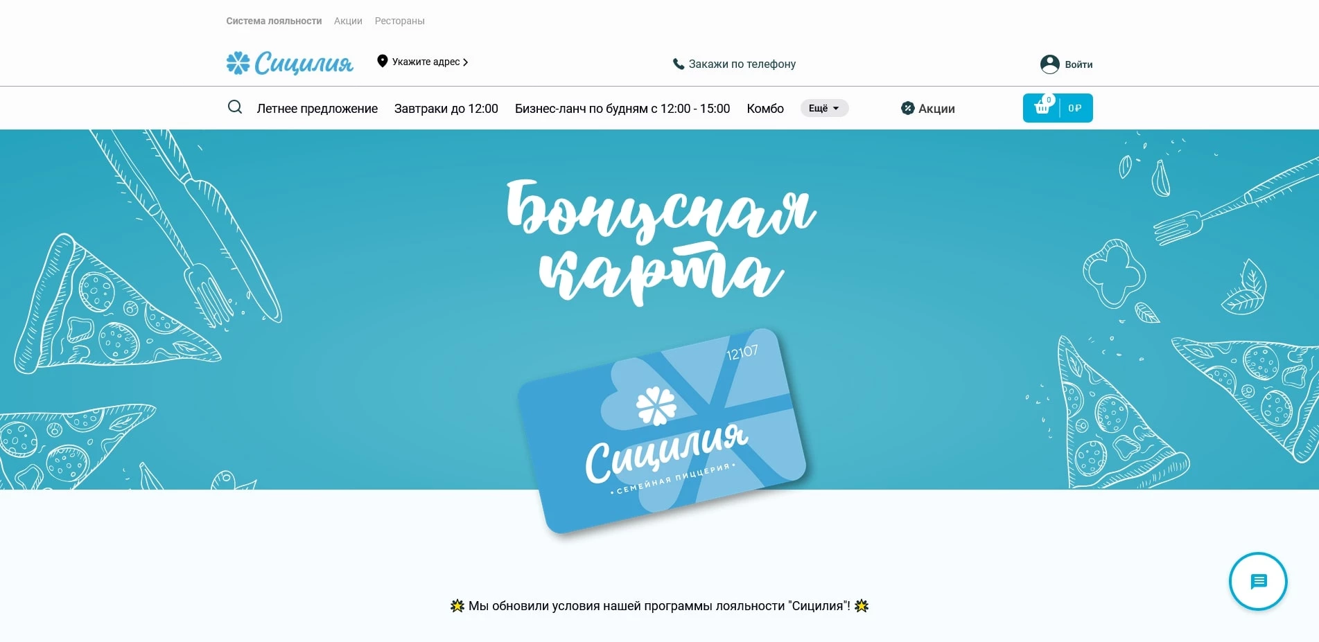 акции Сицилия