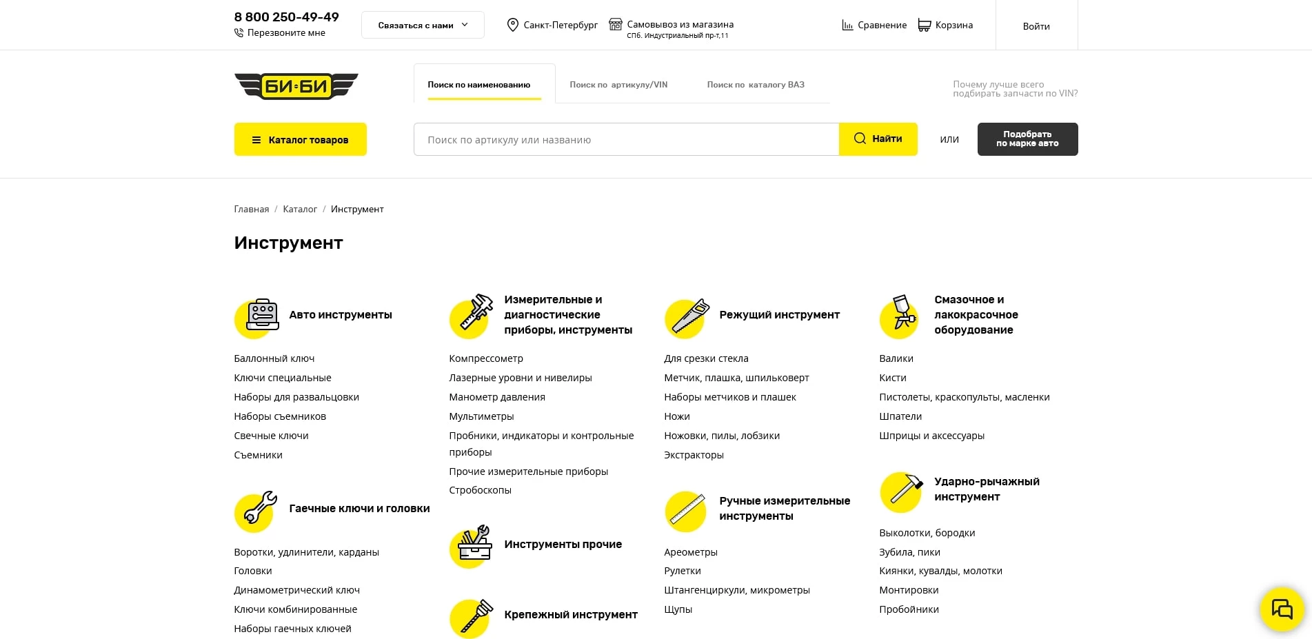 промокоды bi-bi