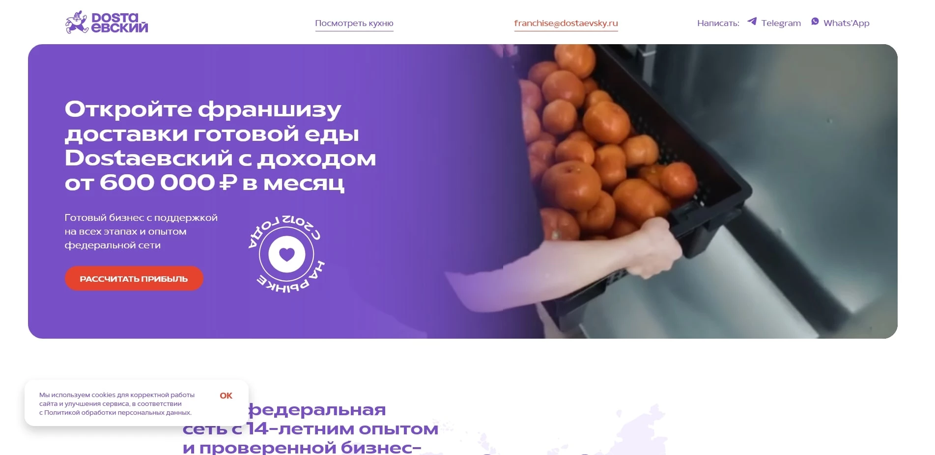 акции Достаевский