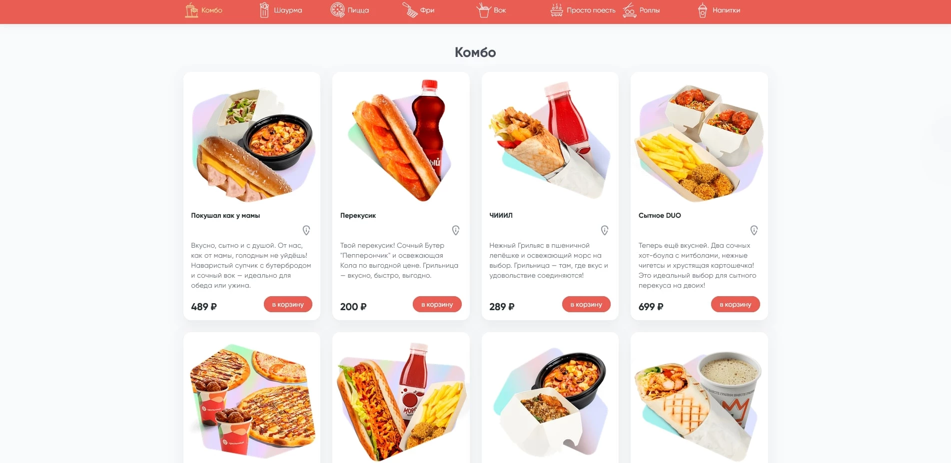 промокоды Грильница