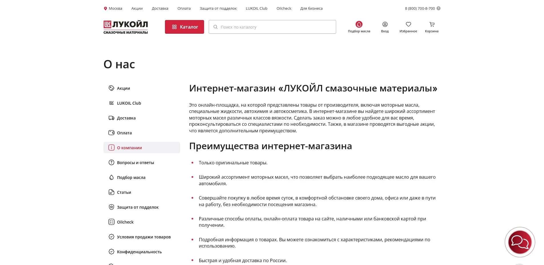 акции Lukoil shop