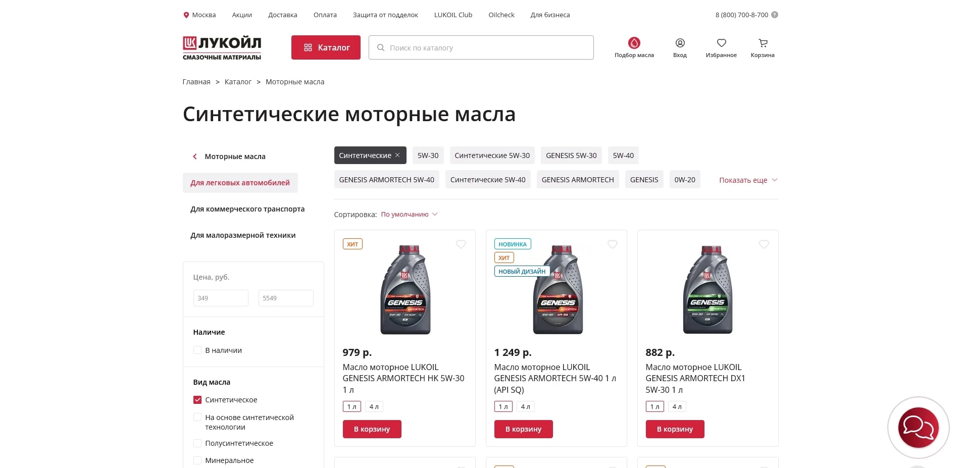 Lukoil shop