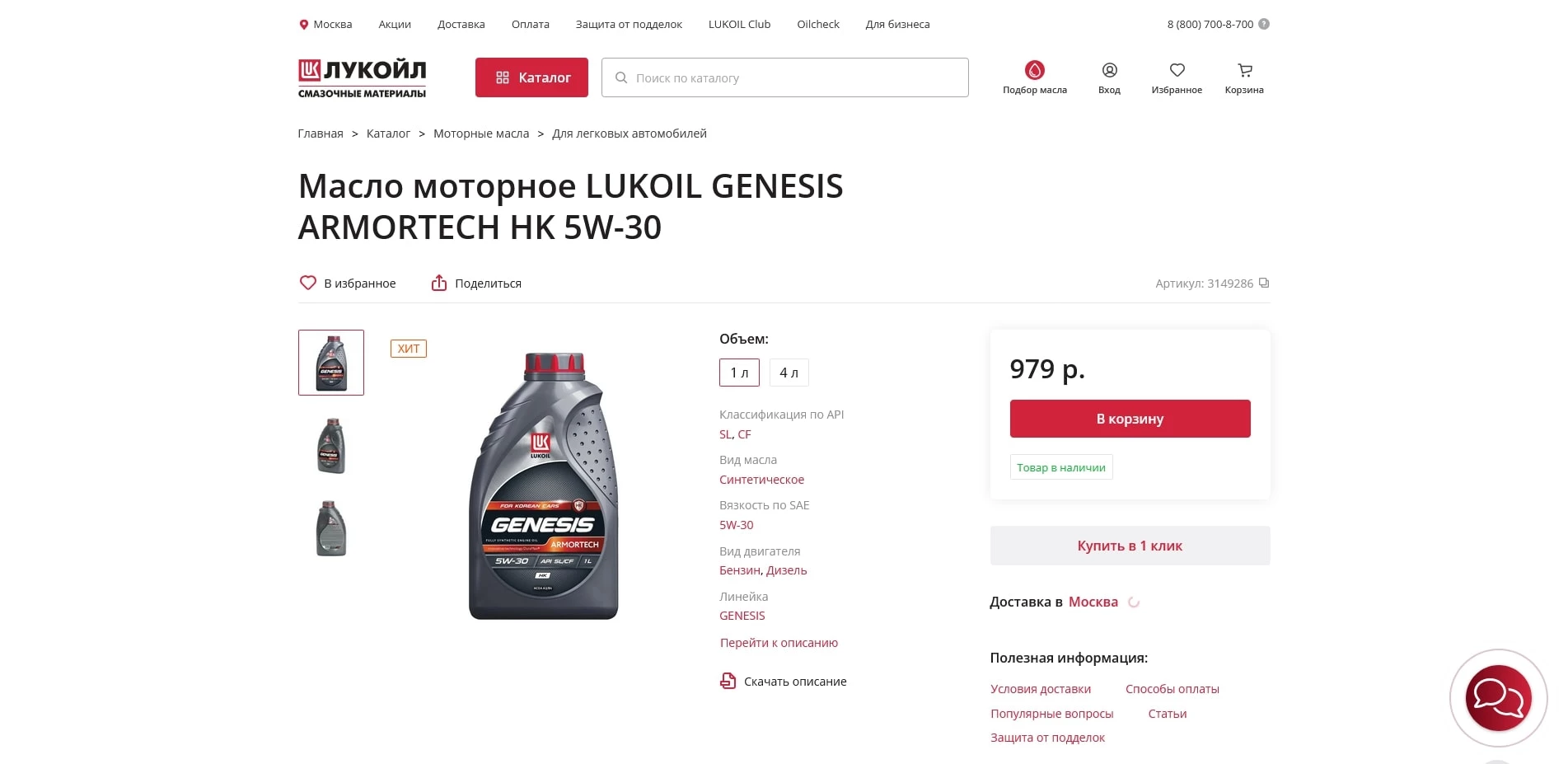 Lukoil shop
