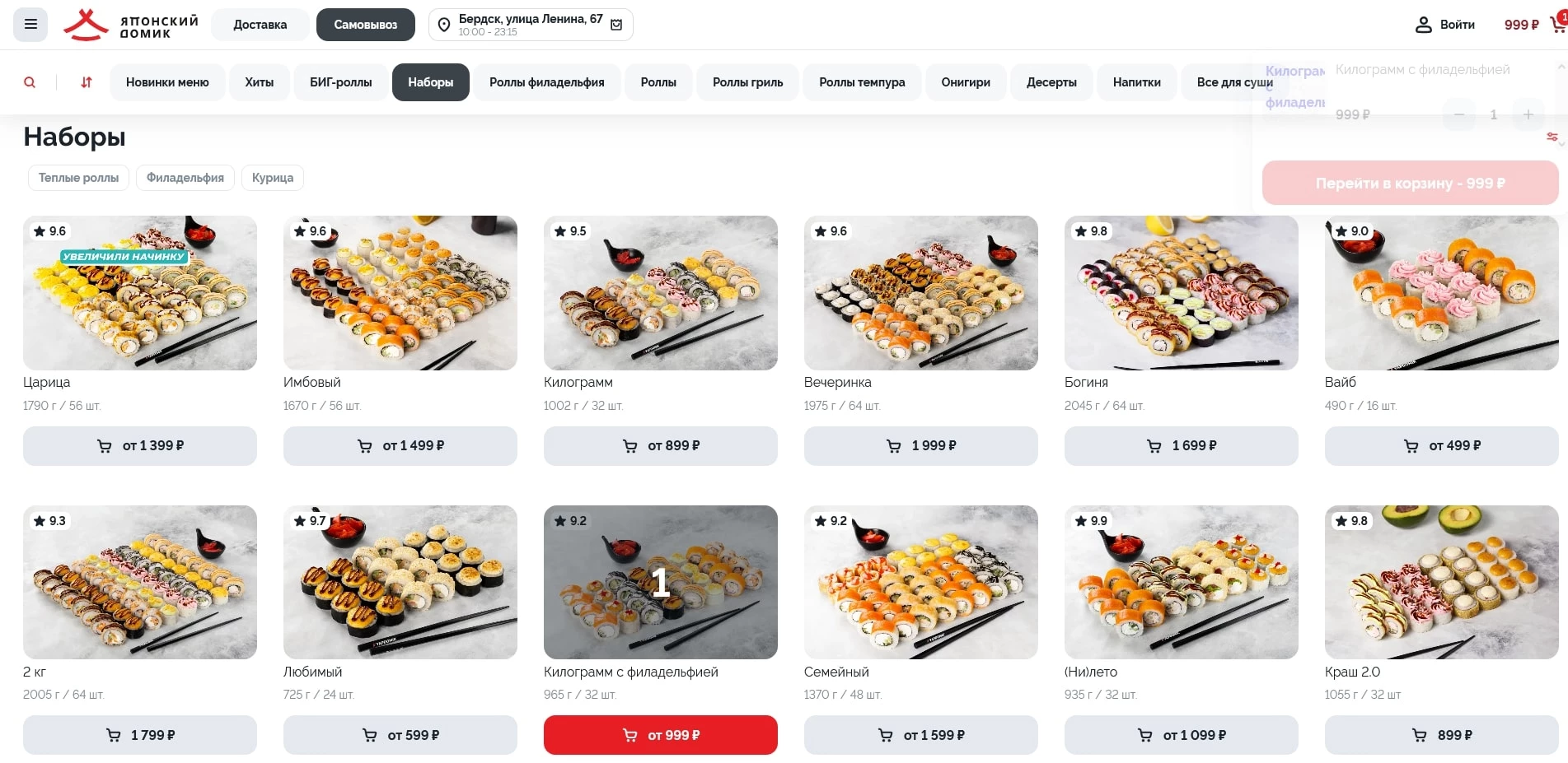 Японский домик