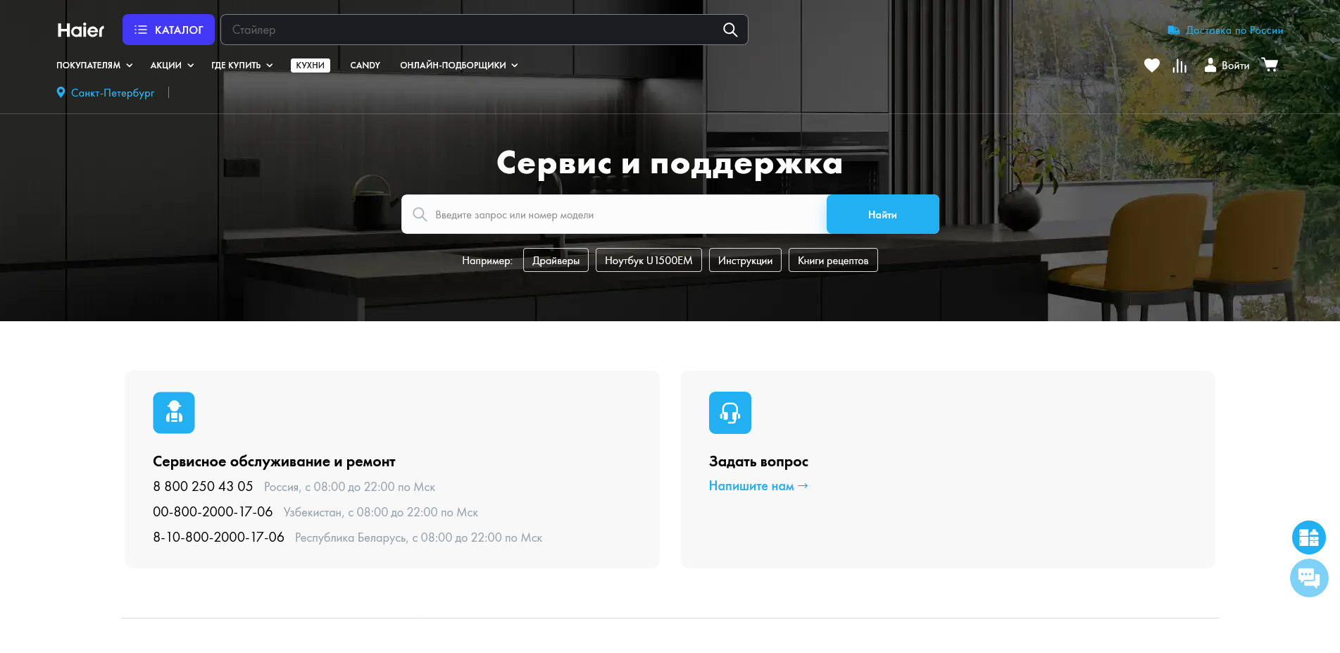 промокоды Хайер