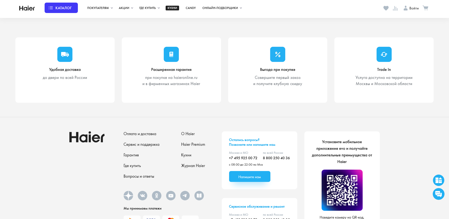 промокоды Хайер