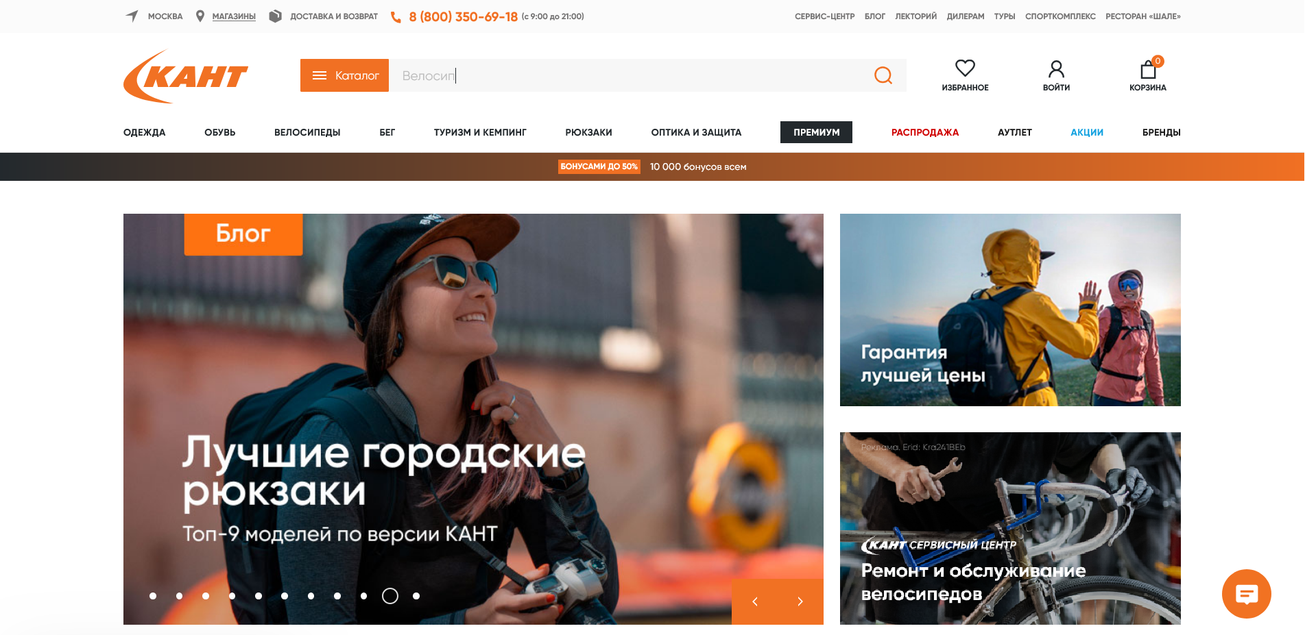 Промокоды Кант