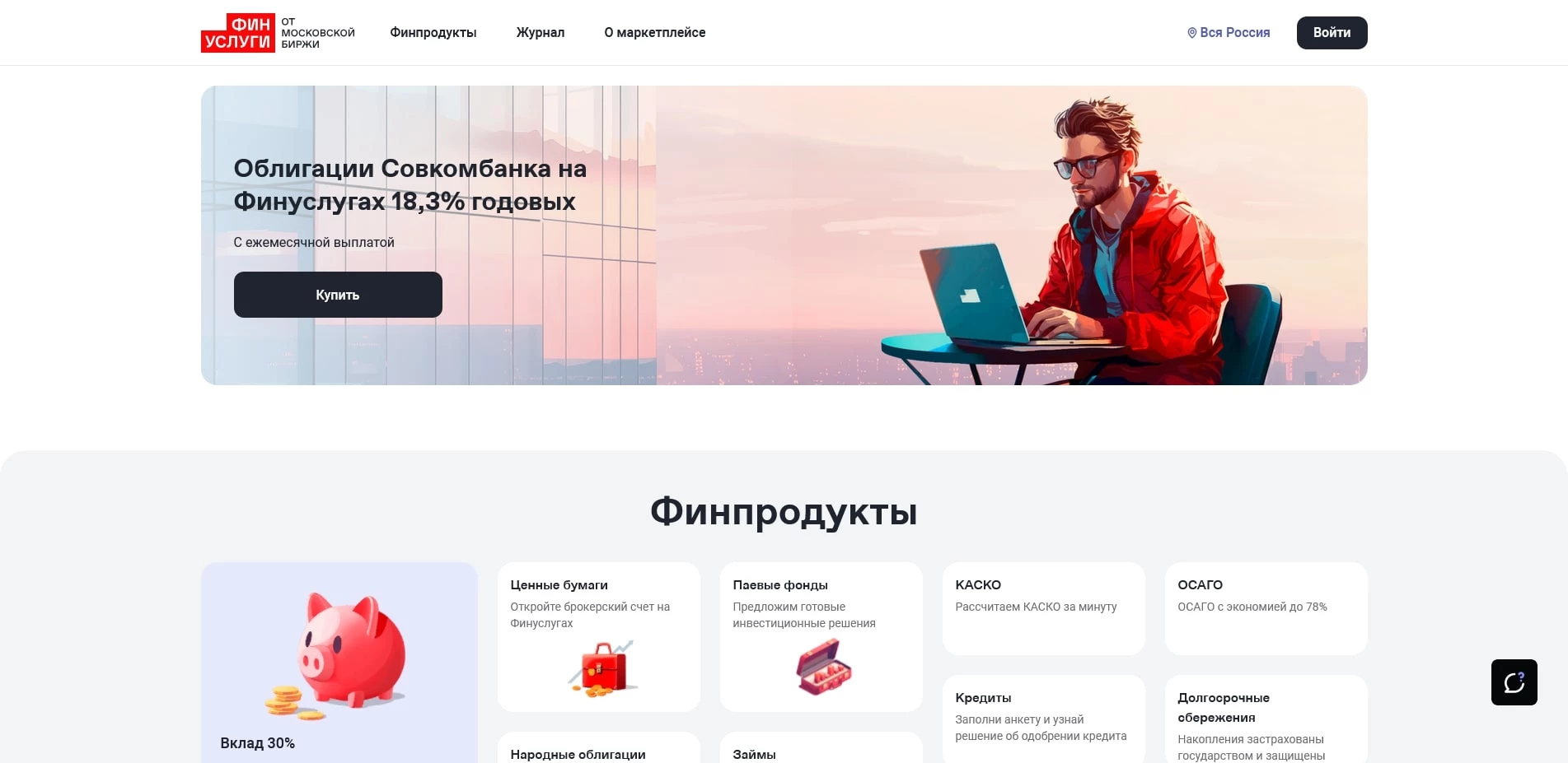 промокоды Финуслуги