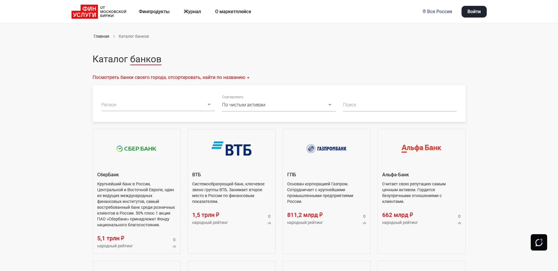 промокоды Финуслуги