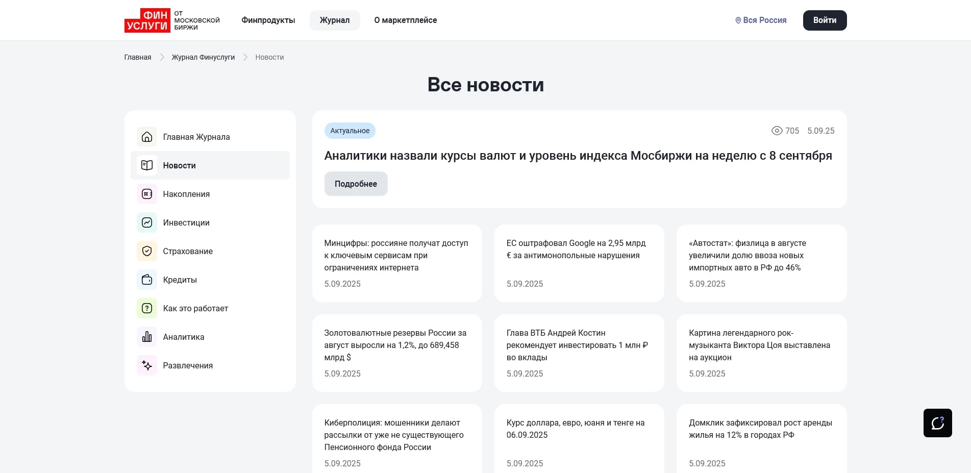 промокоды Финуслуги