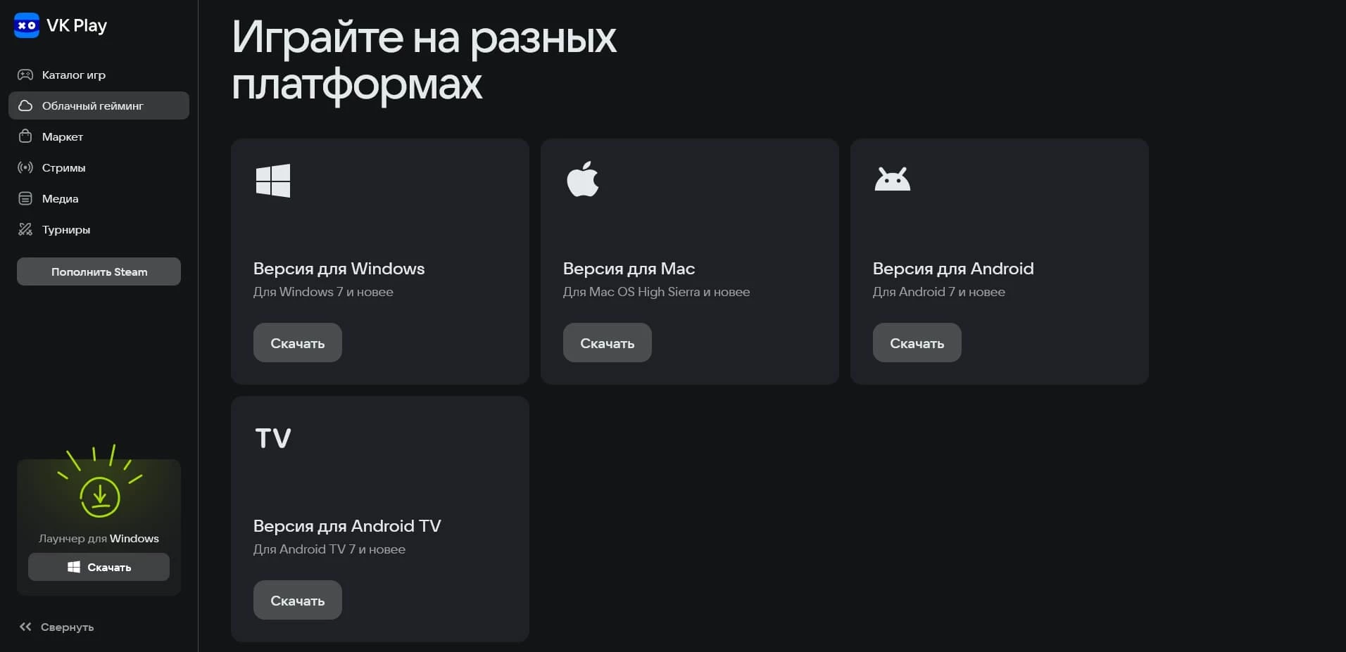 промокоды ВК Плей